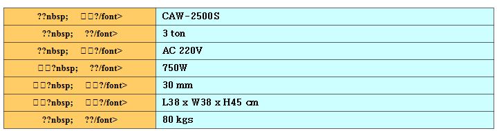 Servo Semi-automatic Terminal Crimping Machine CAW