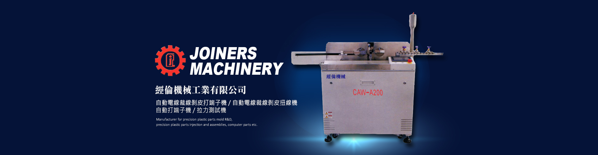 JOINERS MACHINERY INDUSRY CO., L