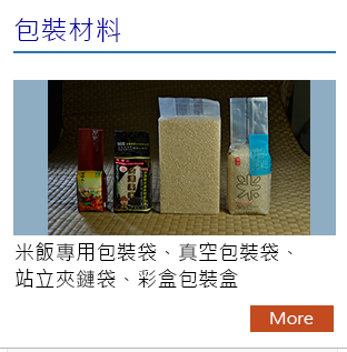 高雄包裝材料