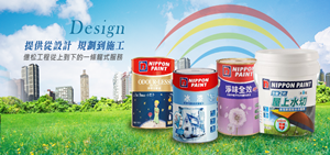 億松油漆工程網站-20170929.png