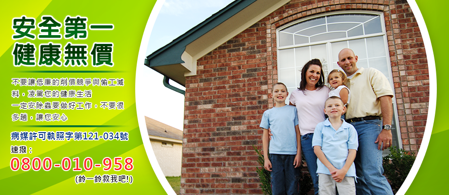 一定安防蟲企業行