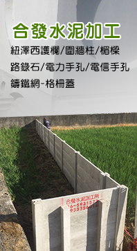 合發側欄_03.png