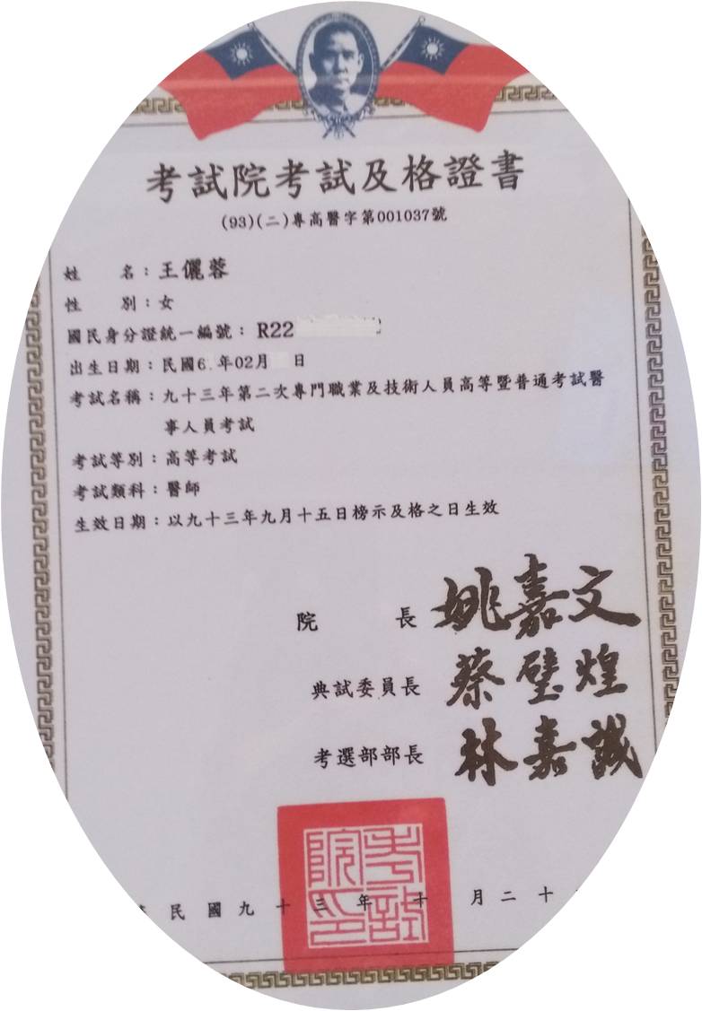 考試院考試及格證書.jpg