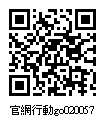 020057_官網行動go.jpg