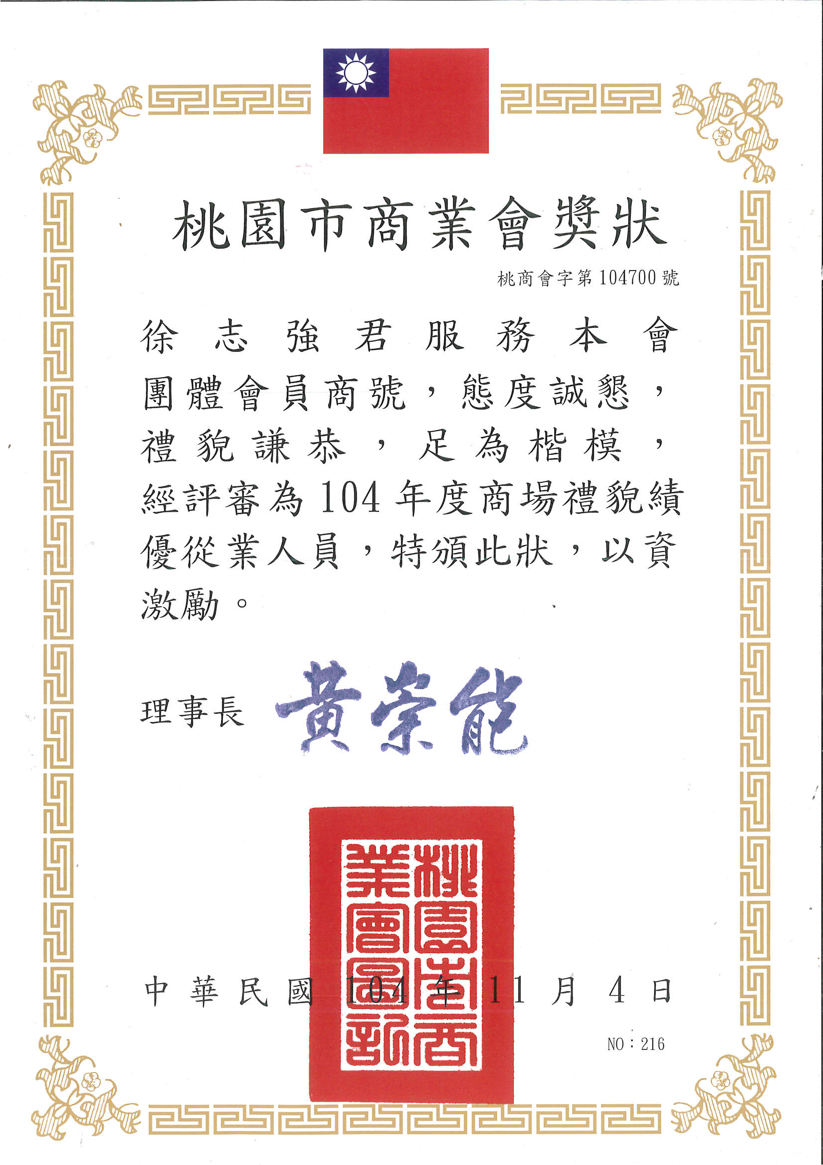 旅行業品質保障.jpg