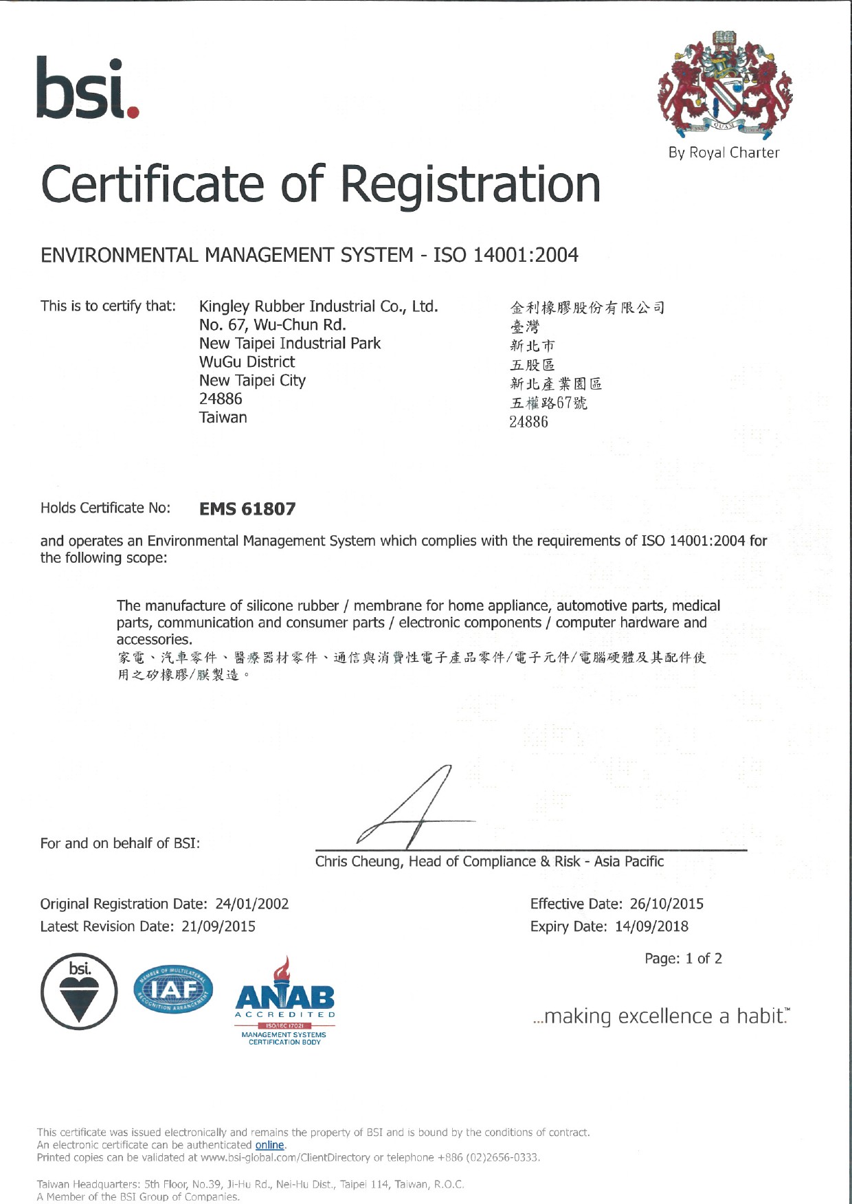 KL-ISO 14001 證書(2015-10-26~2018-09-14)-1.jpg