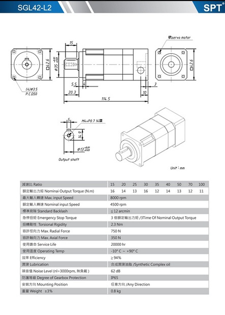 SGL42-L2減速機.jpg