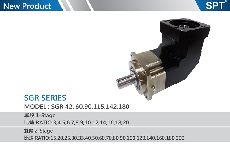 SGR 轉向系列產品.jpg
