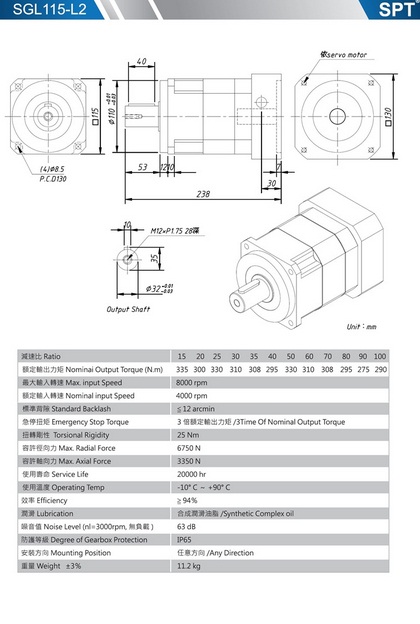 SGL115-L2減速機.jpg