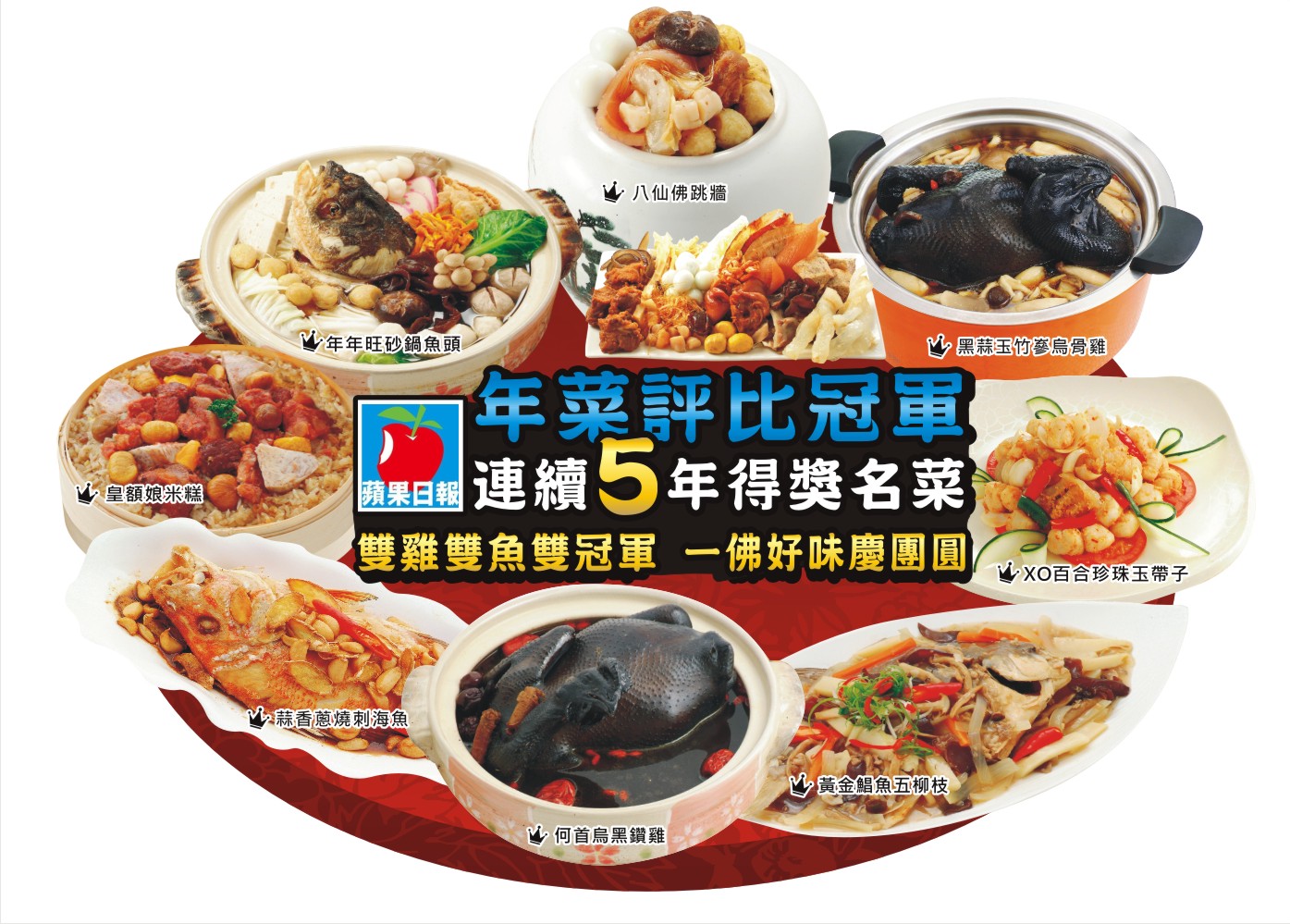 2018年菜可拆式立體板.jpg
