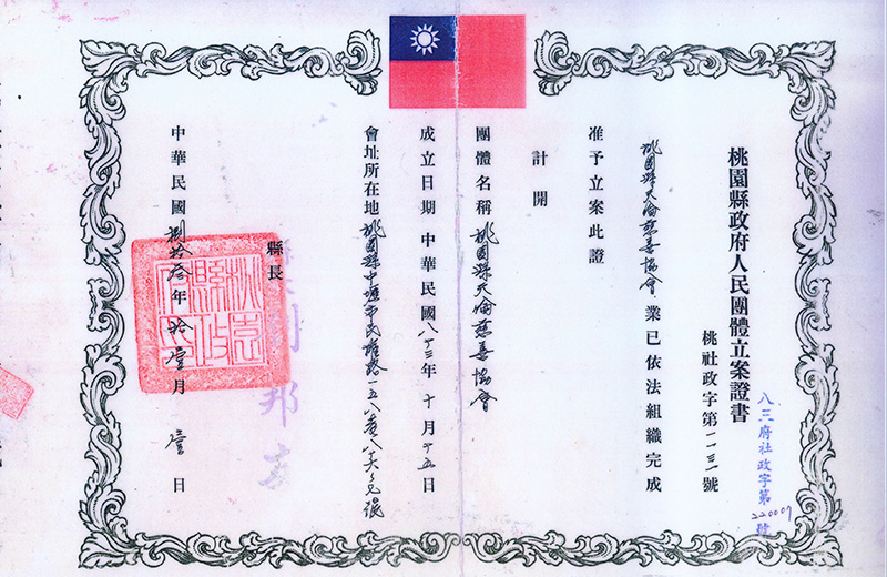 天倫證書.jpg