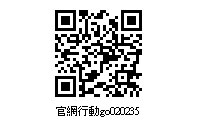020235_官網行動go2.jpg