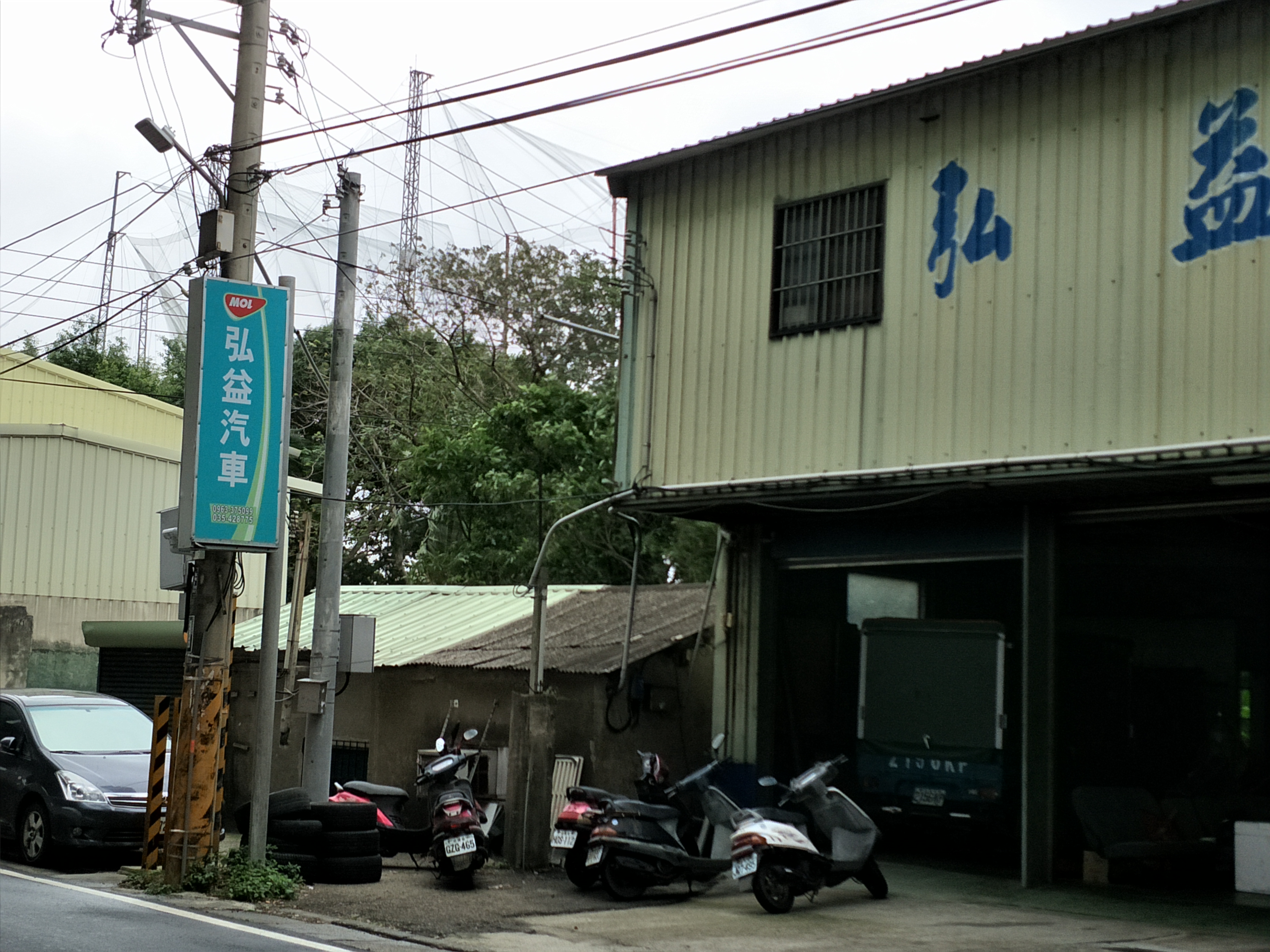 新竹弘益汽車保養廠-2.jpg