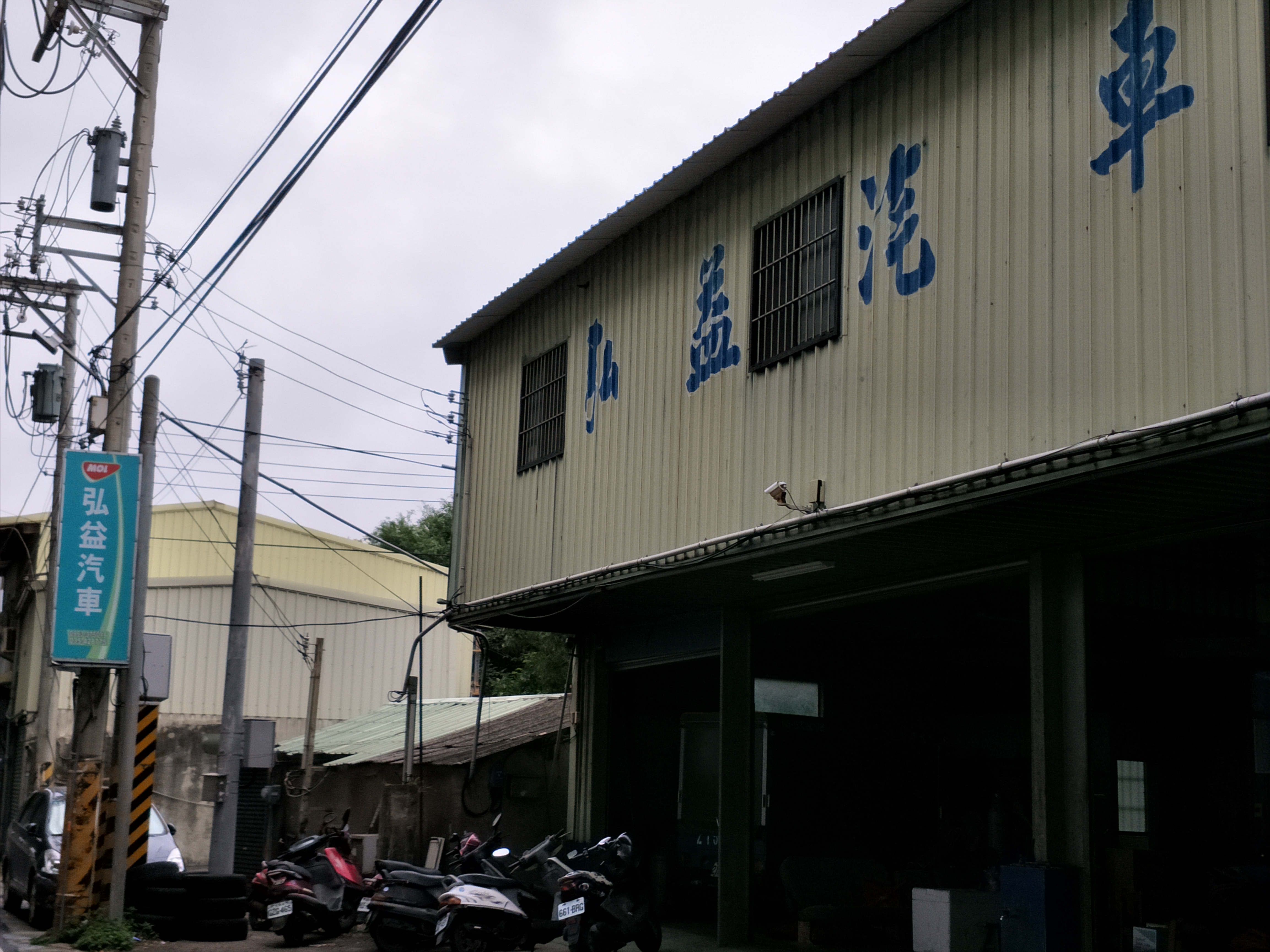 新竹弘益汽車保養廠-1.jpg