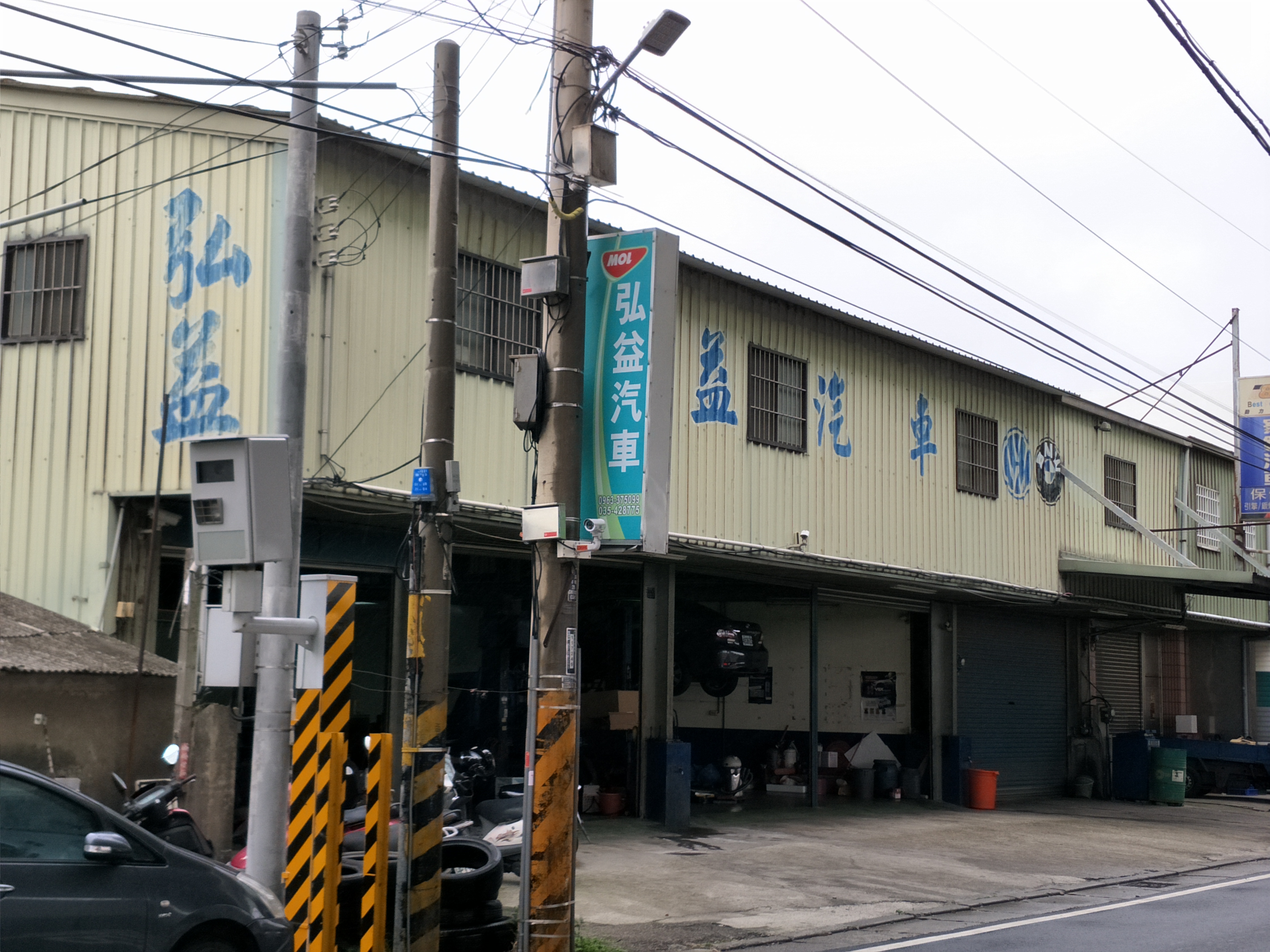 新竹弘益汽車保養廠-3.jpg