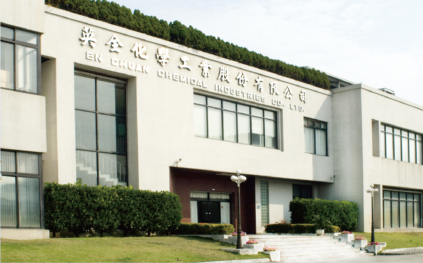 enchuan headoffice.jpg