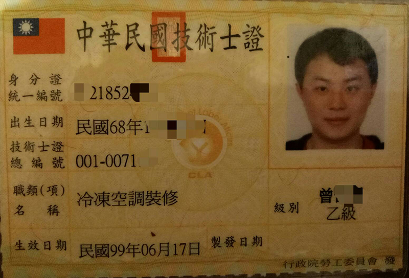 專業證照