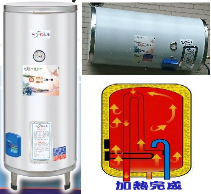 日立電電熱水器.jpg