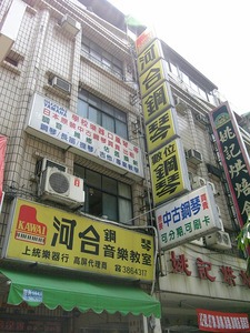 大豐總店.jpg