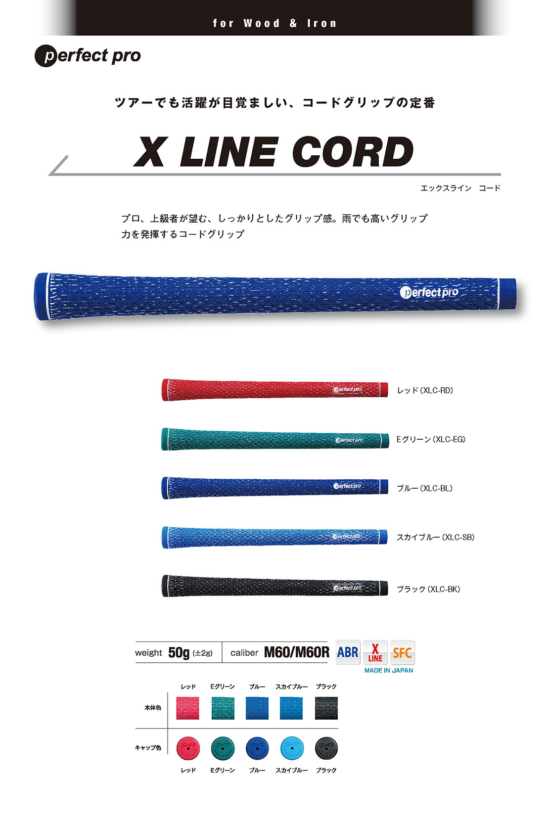 X LINE 男用棉紗握把.jpg