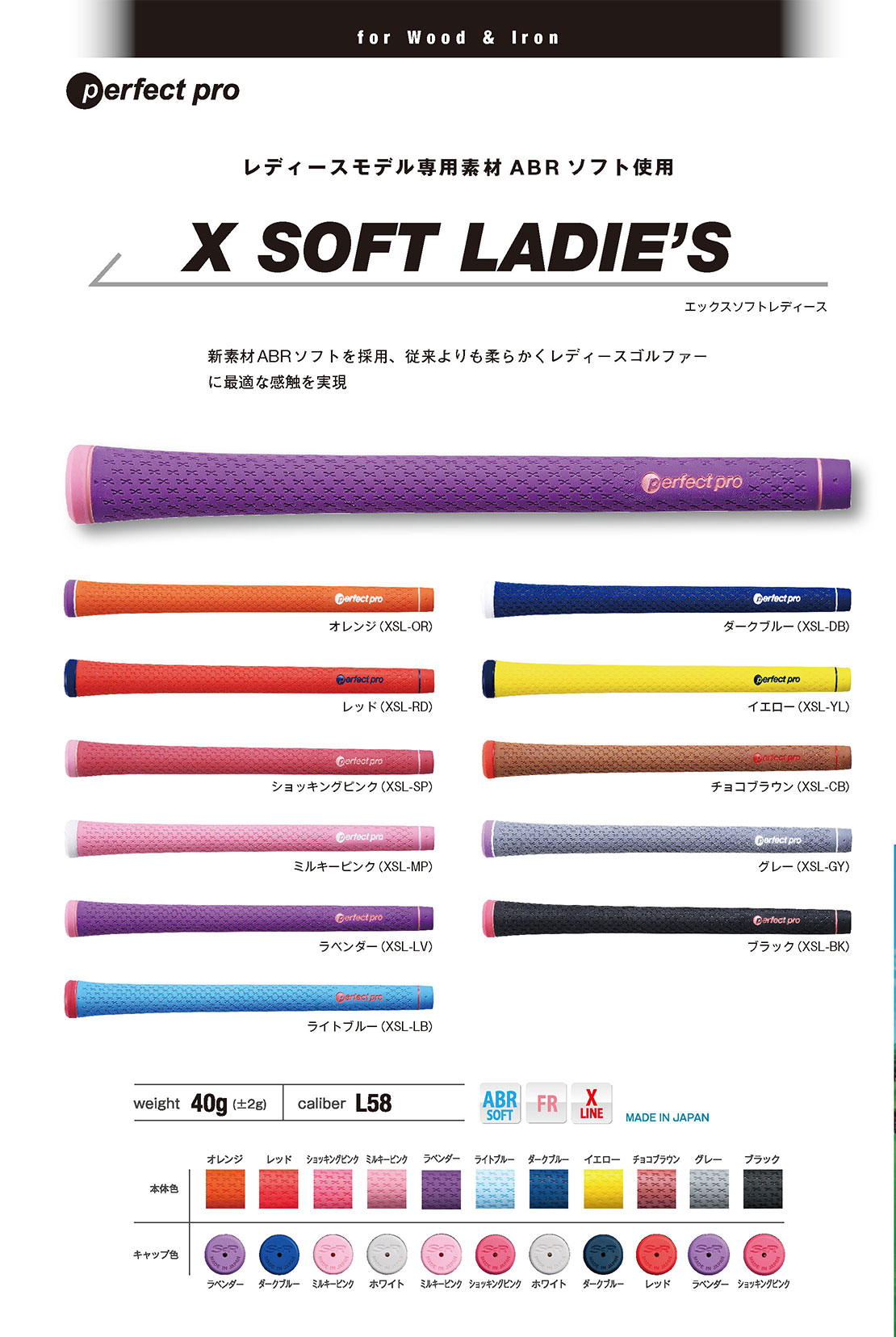 X SOFT 女用雙層橡膠握把.jpg