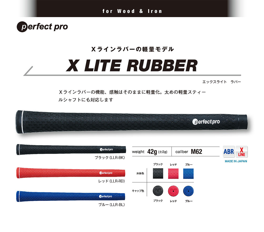 X LITE 男用輕量橡膠握把.jpg