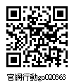 020363_官網行動go.jpg