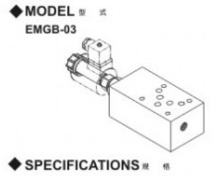 EMGB-03基層型電磁比例減壓閥.jpg