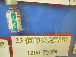 23-streptococcus.jpg