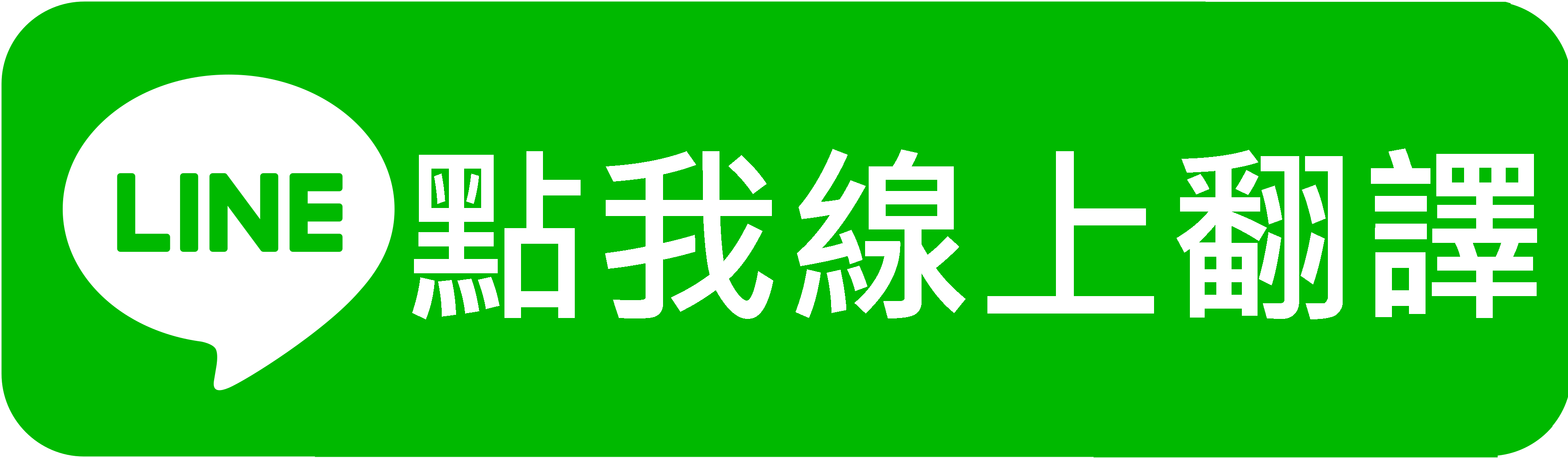 點我與服務人員加-LINEA.png