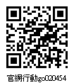 020454_官網行動go.jpg