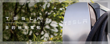 Tesla.jpg