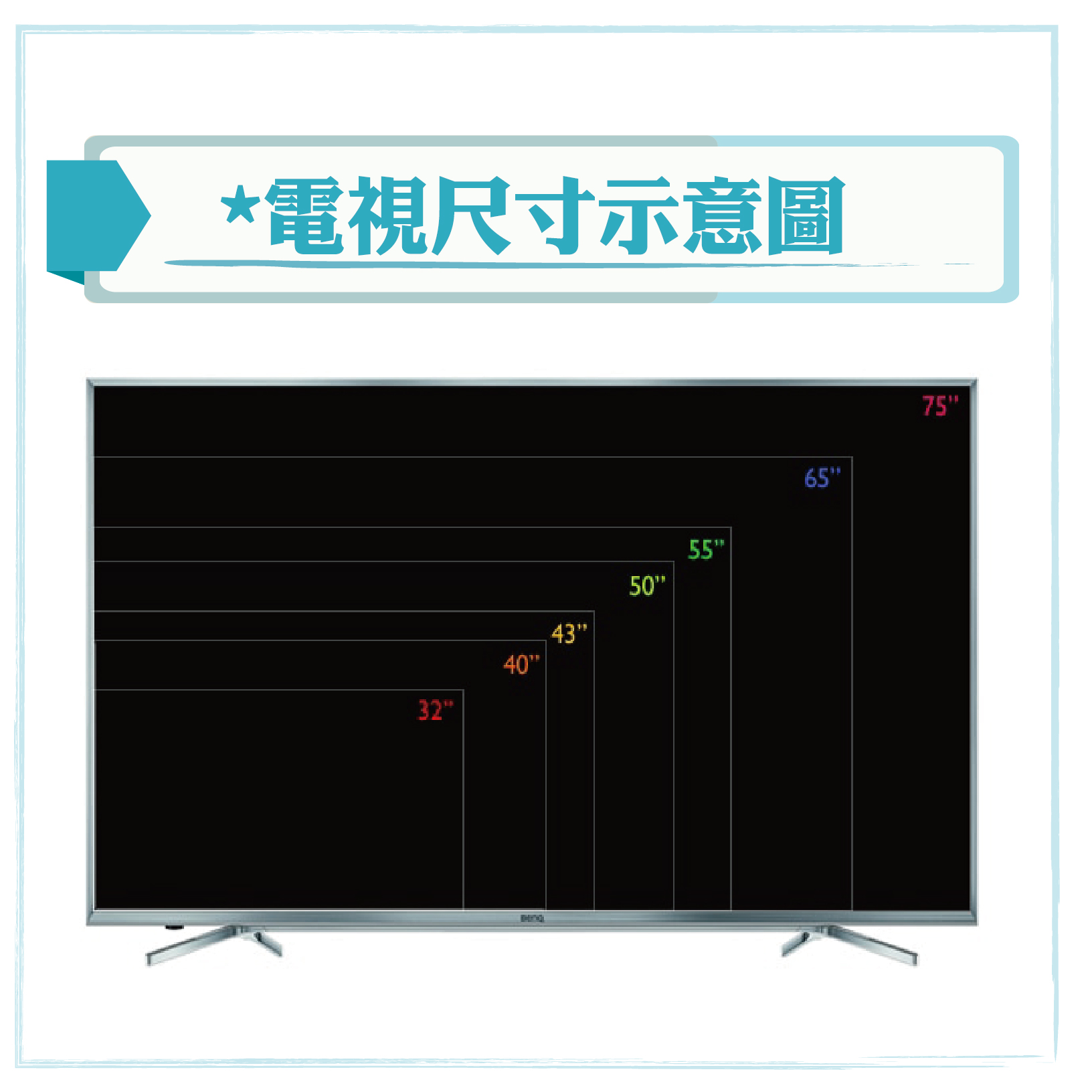 挑選電視-03.jpg