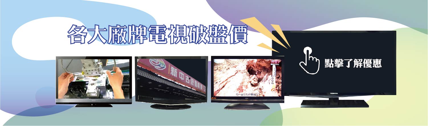 膜手液晶電視工廠