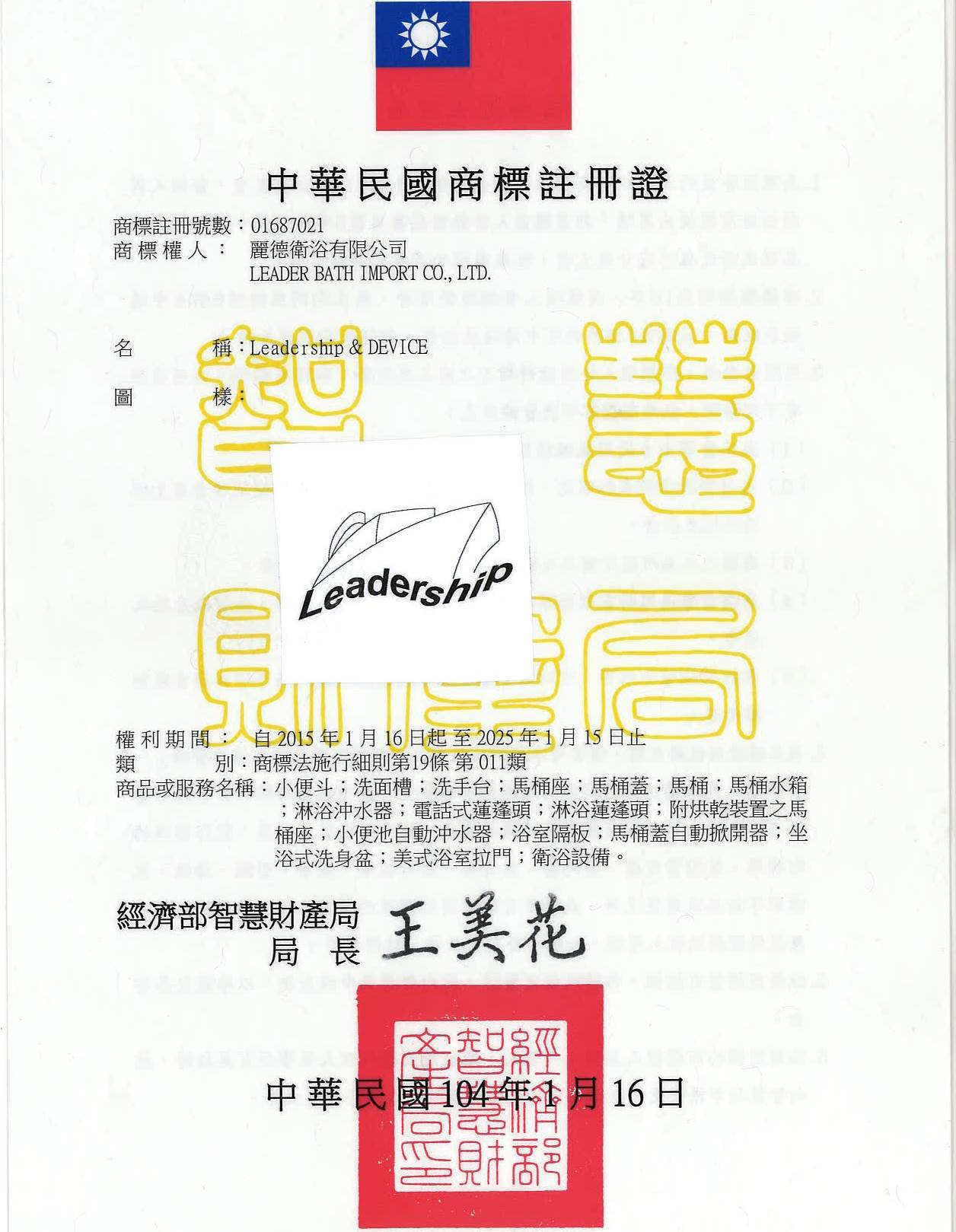 Leadership船型LOGO.jpg