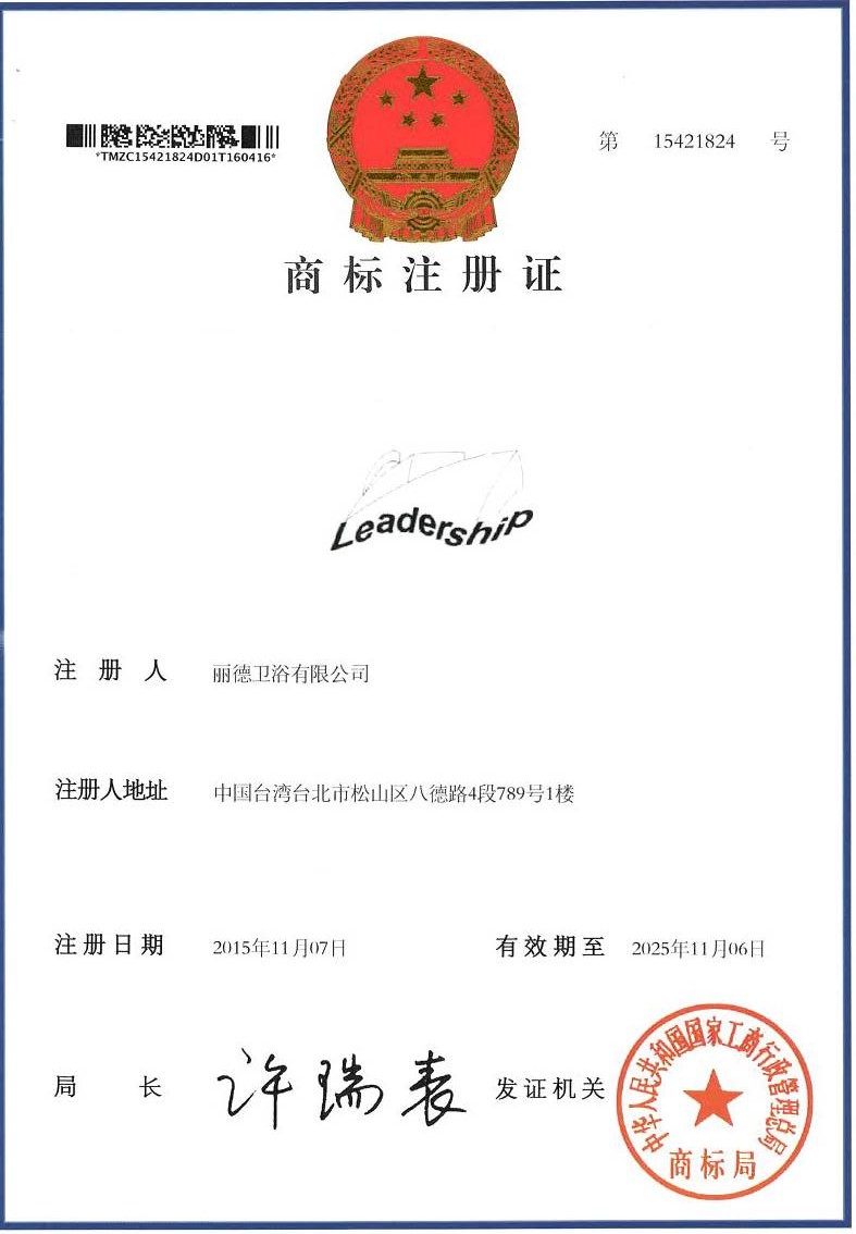 中國大陸商標註冊證1.jpg