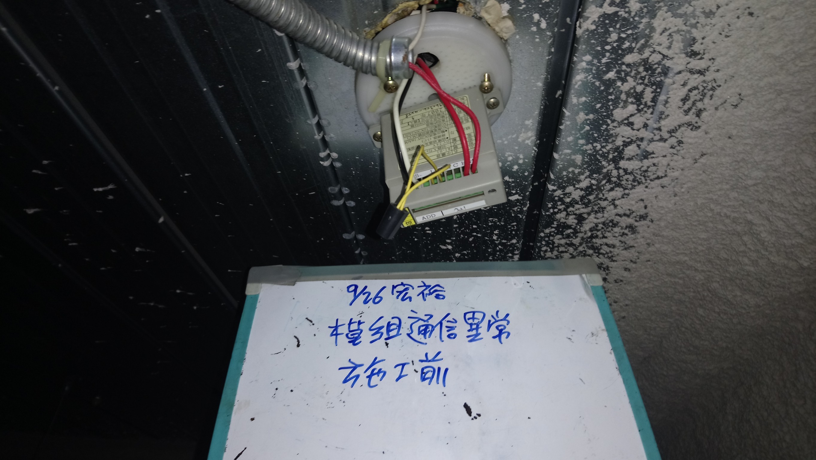 模組故障更新 (3).jpg