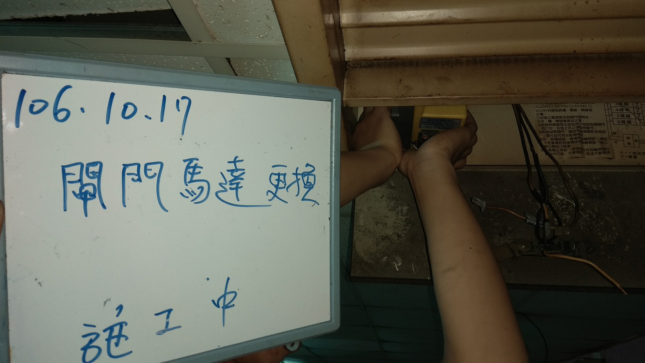 閘門馬達更新 (2).jpg
