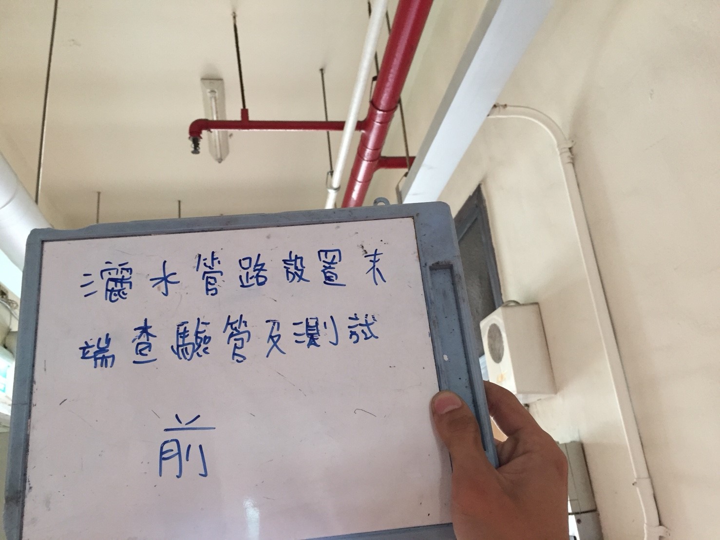 撒水管路設置末端查驗管及測試 (1).jpg