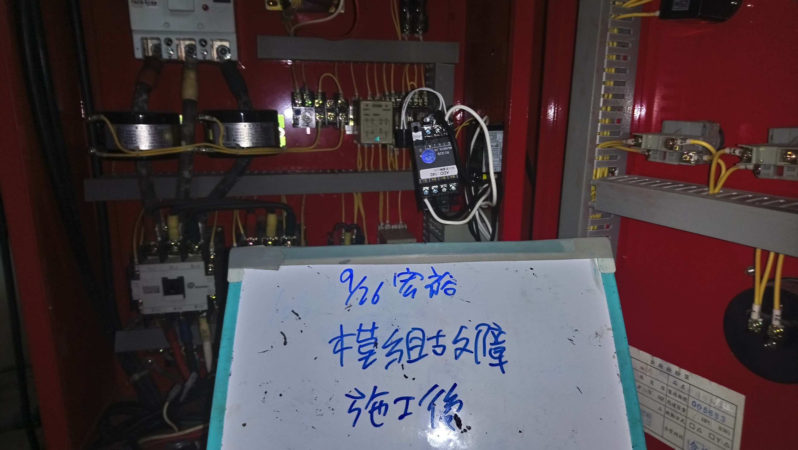 模組故障更新 (2).jpg