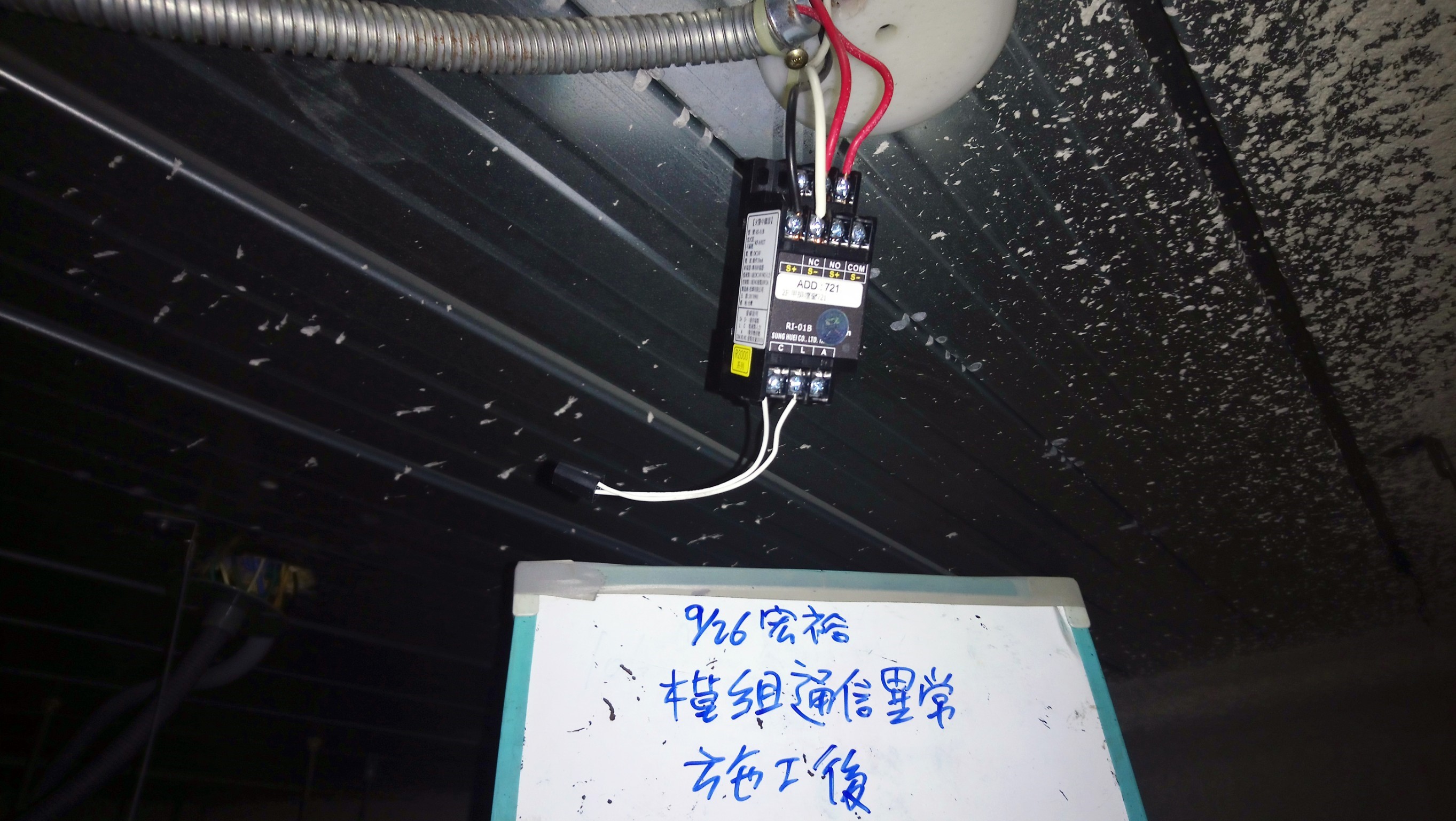 模組故障更新 (4).jpg