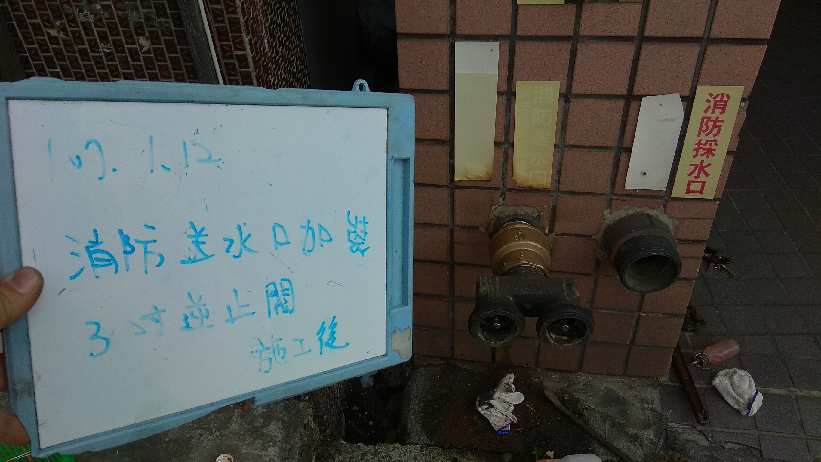 消防送水口加裝3吋逆止閥 (2).jpg