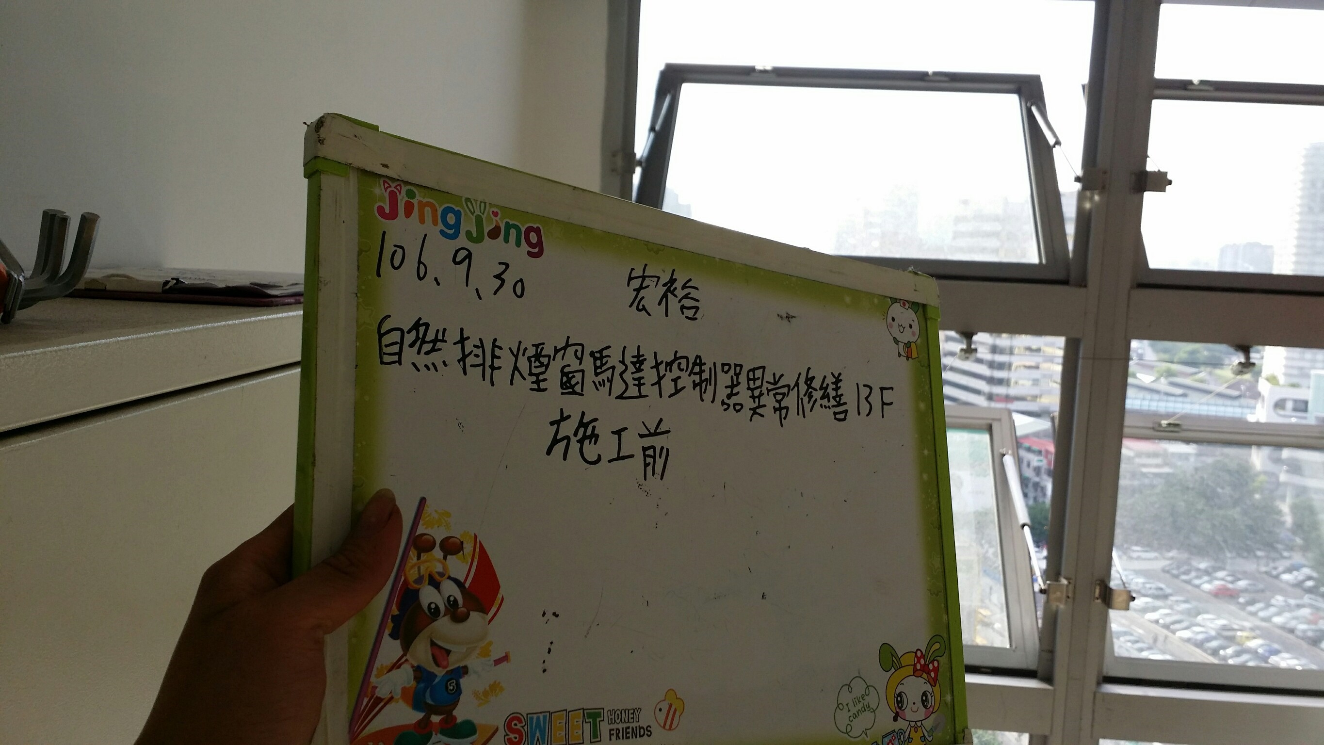 自然排煙窗馬達控制異常 (1).jpg