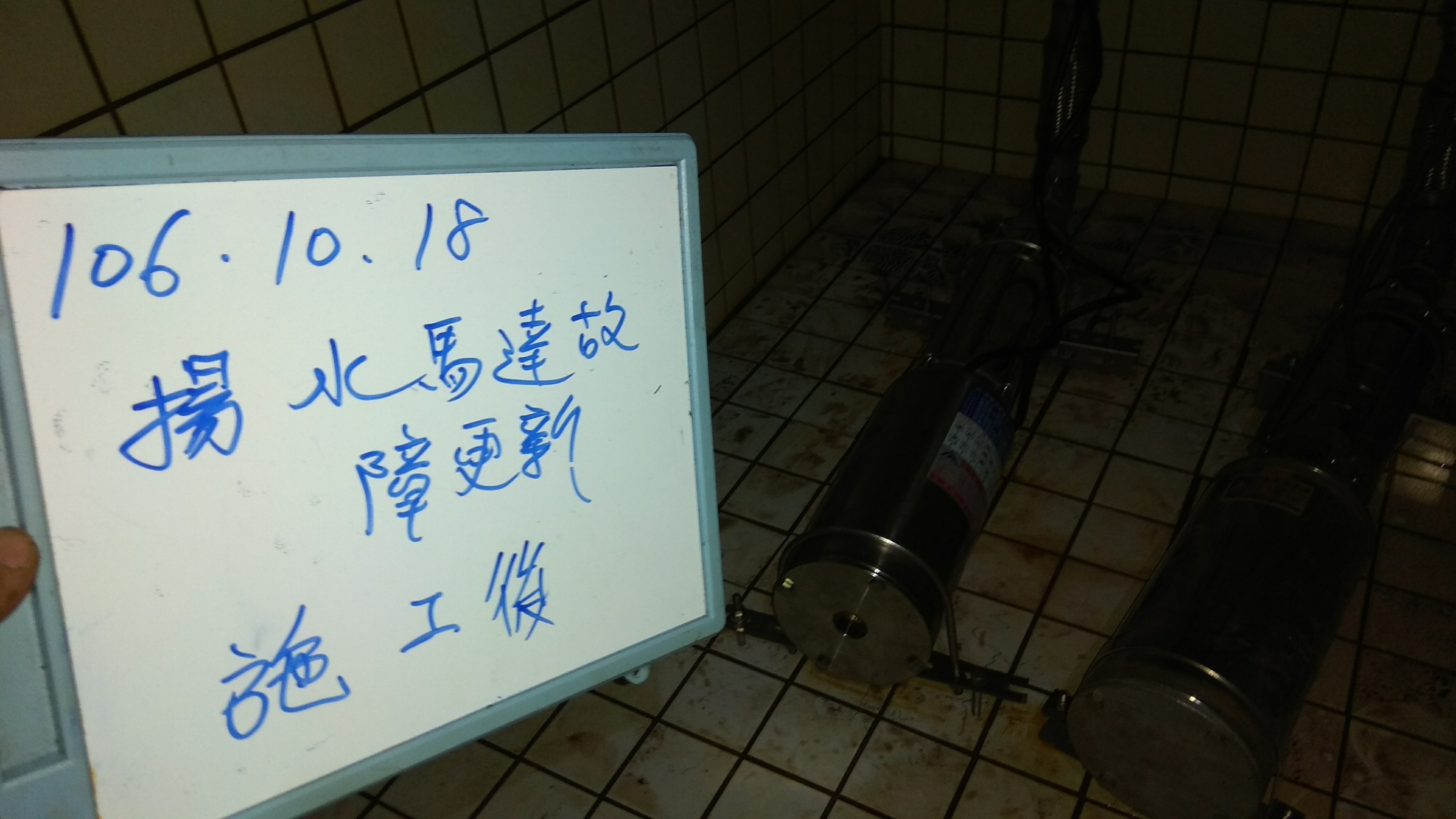揚水馬達 (1).jpg