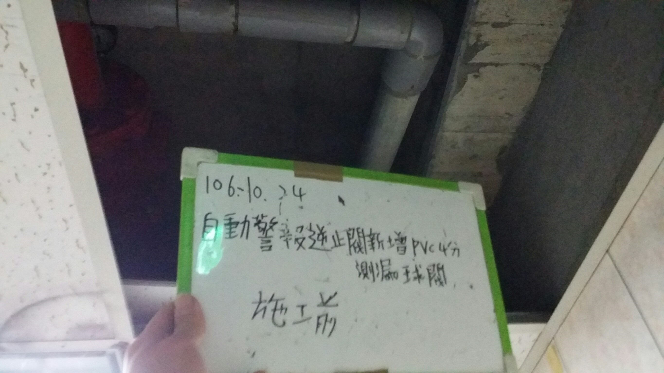 自動警報逆止閥新增PVC4分測漏球閥 (1).jpg