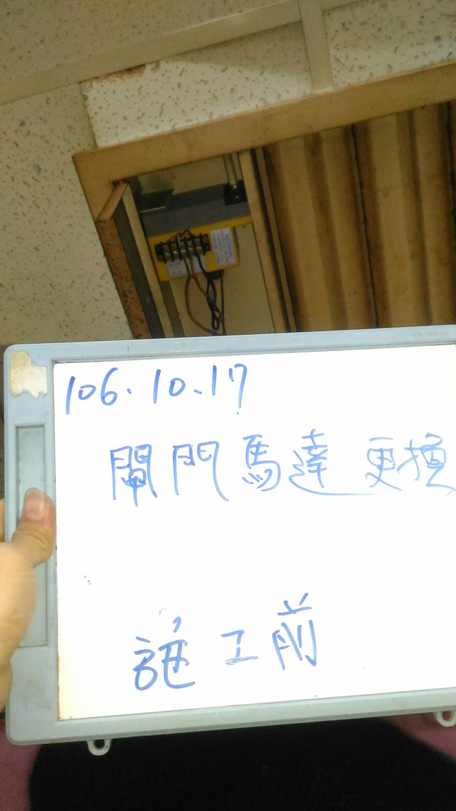 閘門馬達更新 (1).jpg