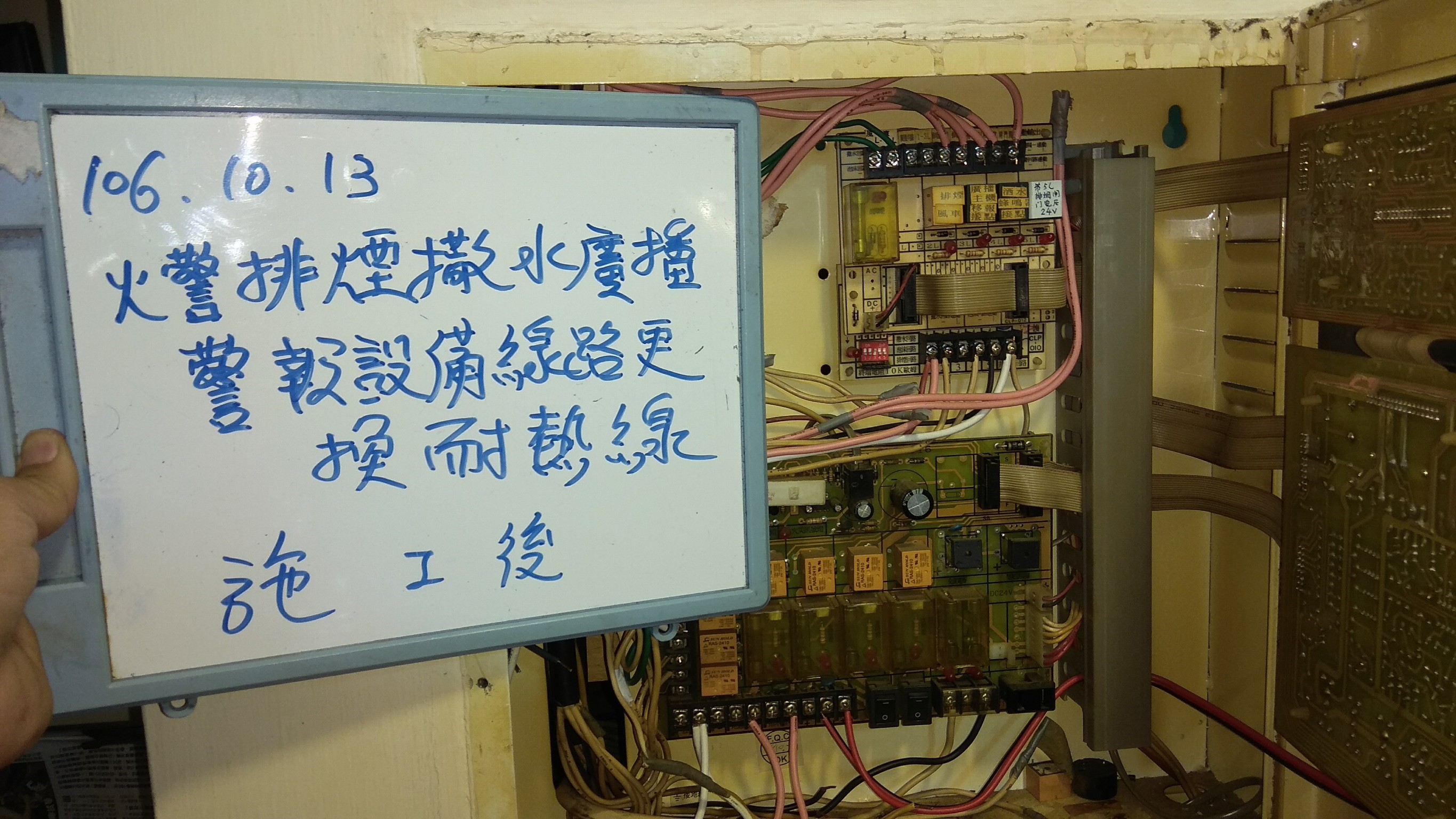 火警排煙撒水廣播警報設備線路更換耐熱線 (3).jpg