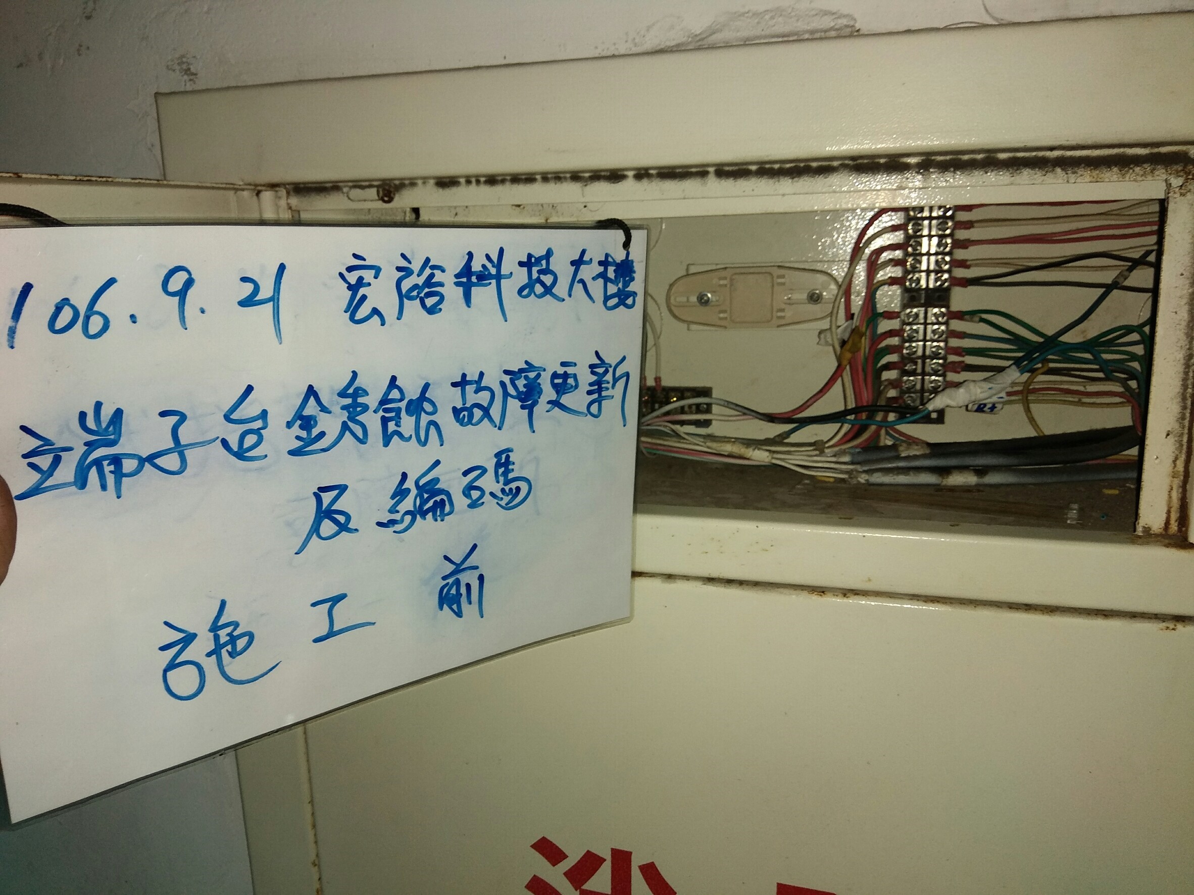 端子台鏽蝕更新 (1).jpg