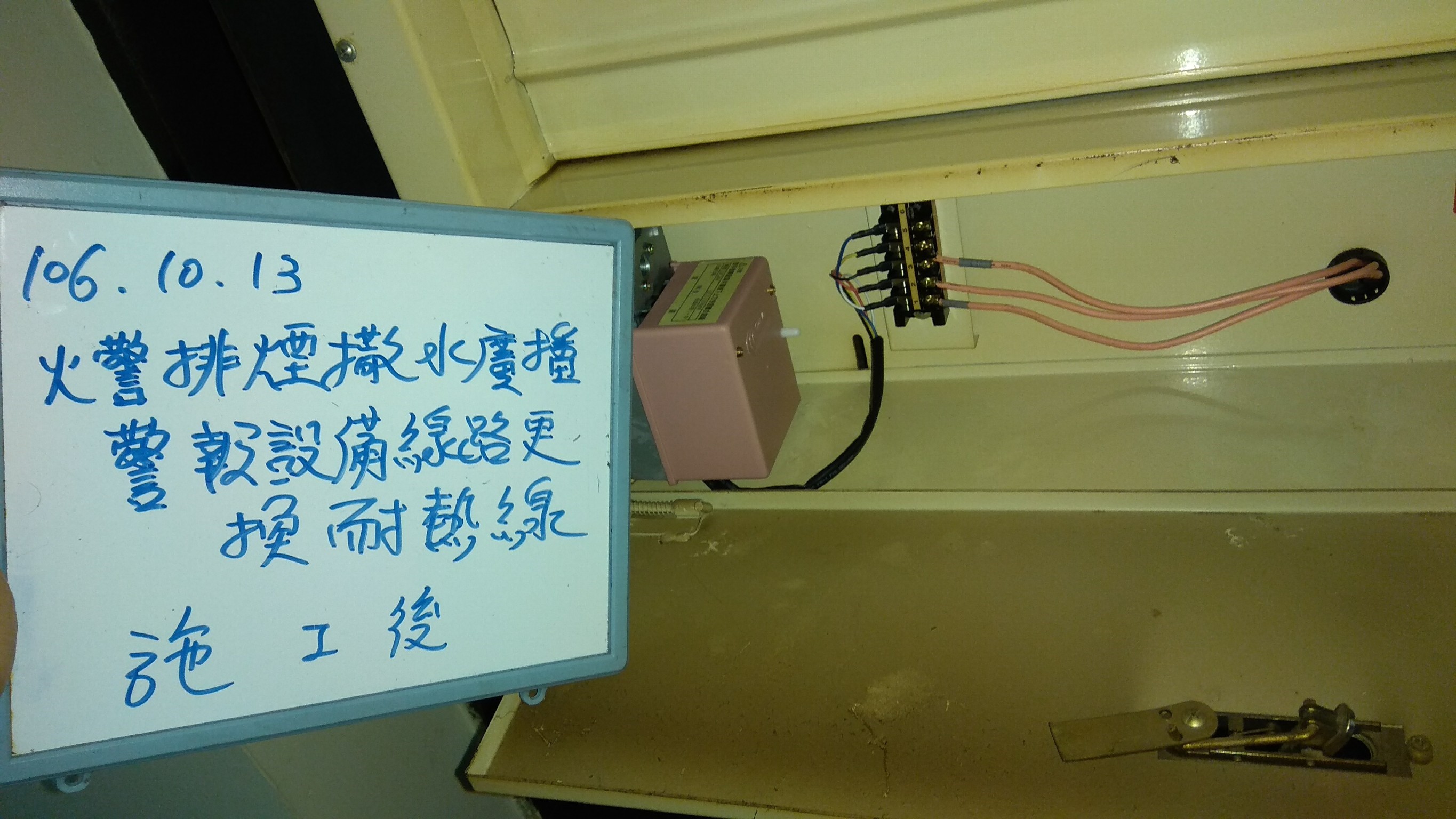 火警排煙撒水廣播警報設備線路更換耐熱線 (4).jpg
