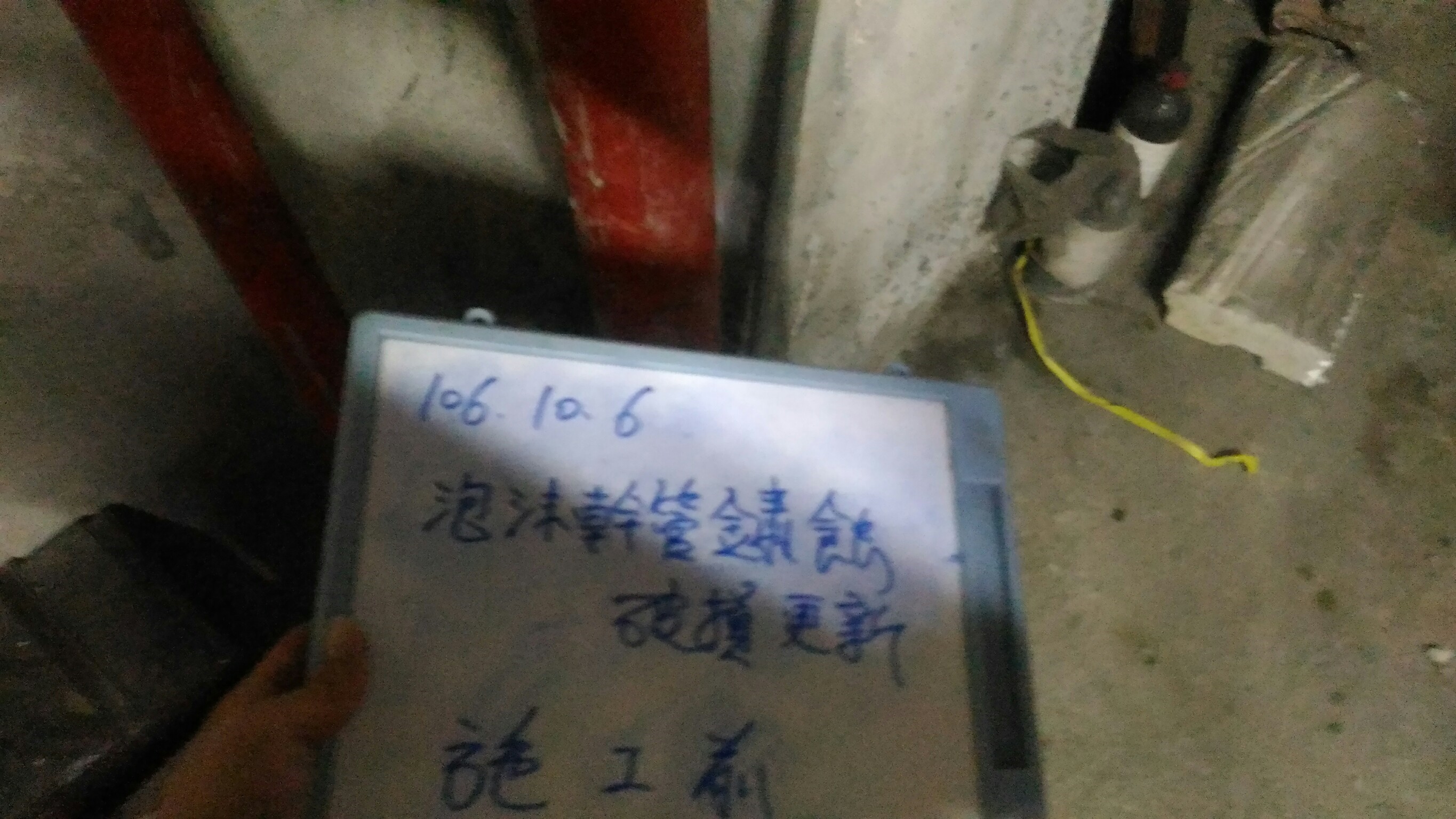 泡沫幹管鏽蝕破損更新 (1).jpg